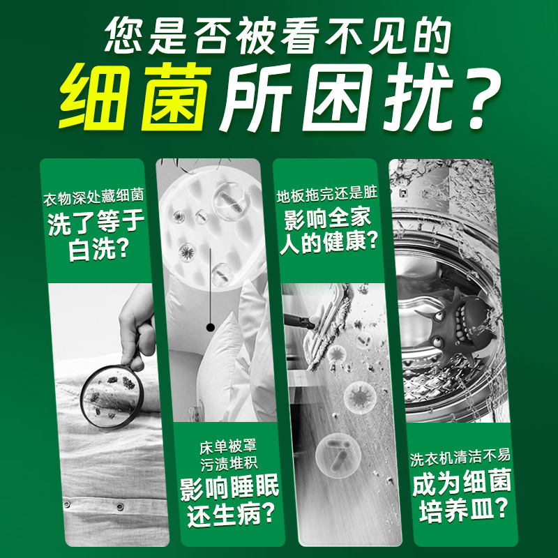 Multi-Purpose Clothing Disinfectant, Cleaning Laundry Disinfectant Water, Mite Removal and Sterilization Spray, Household Antibacterial Agent