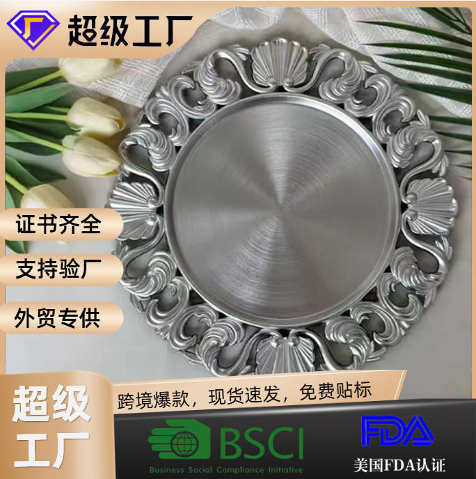 Foreign Trade European Retro Cut Out Fruit Plate Wedding Hotel Craft Plate Decorative Plastic Plate Charger Fruit