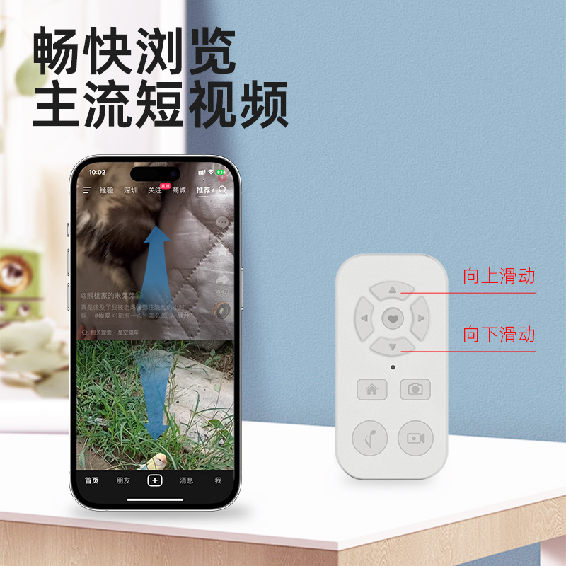 New nine-key mobile phone automatic thumbs-up short video brush Video Photo chasing drama e-book flip Bluetooth remote control