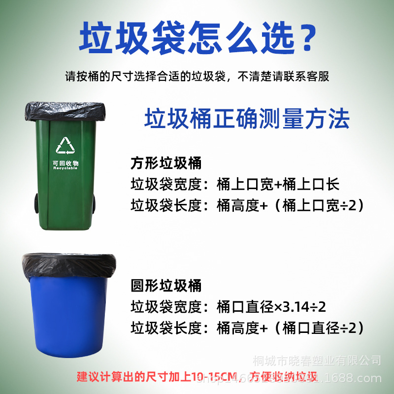 Black Thickened Flat-Mouth Garbage Bags for Property Management, Sanitation, Hotels, Industrial Use, Large Size, Plastic, Wholesale from Manufacturer, Economical Pack with Handles