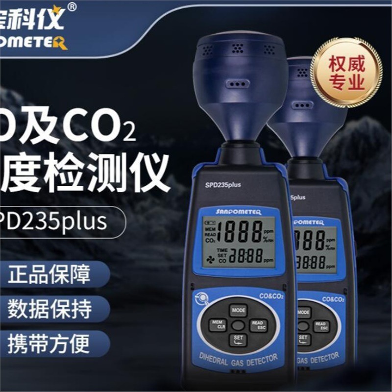 Xinbao Portable Carbon Monoxide Carbon Dioxide Pump Gas Detector SPD235plus