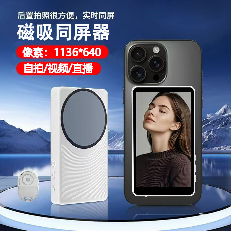 Магнитный самонастройщик для мобильного телефона, проектор для экрана, задняя камера, путешествия, самонастройка с экраном