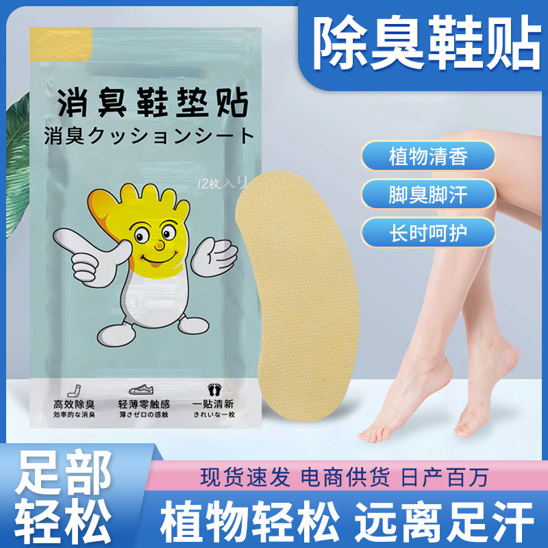 Deodorizing Insoles, Odor-Removing Spray, Deodorizing Lemon Patches, Yikang Long-Lasting Fragrance-Enhancing Patches, Sneaker Deodorizing Insoles