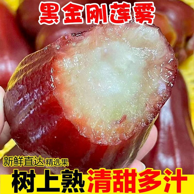 Sf Express Hainan Black King Kong Lotus Mist Authentic Lotus Mist Fruit Seasonal Freshly Picked Tropical Fruit Mist Lotus Fruit Whole Box