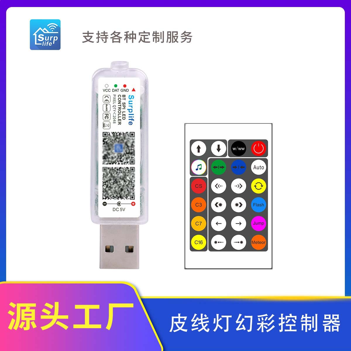 Контроллер Surplife Bluetooth симфонического света многосценарный режим кожаный шнур для рождественской гирлянды