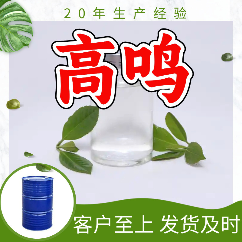 1.5-пентандиамин-аммиак завод-источник промышленного класса клиент на первом месте сильное содержание 99% Чжэцзян