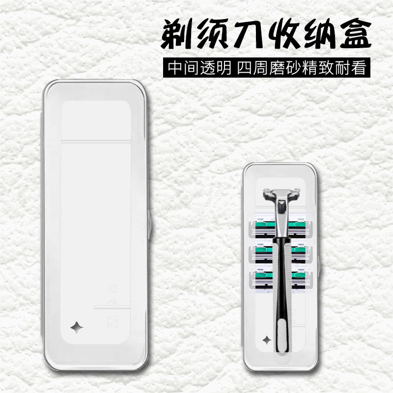 Manual Shaver frosted storage box travel razor box dustproof transparent knife holder box manufacturer in stock wholesale