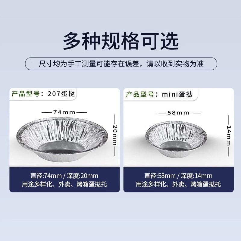 Disposable tin foil aluminum foil egg tart holder egg tart mold round 100 oven household baking tool base holder
