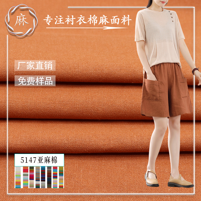 Ткань из льна и хлопка в наличии, 212г, однотонная, ткань для рубашек и платьев 11*11