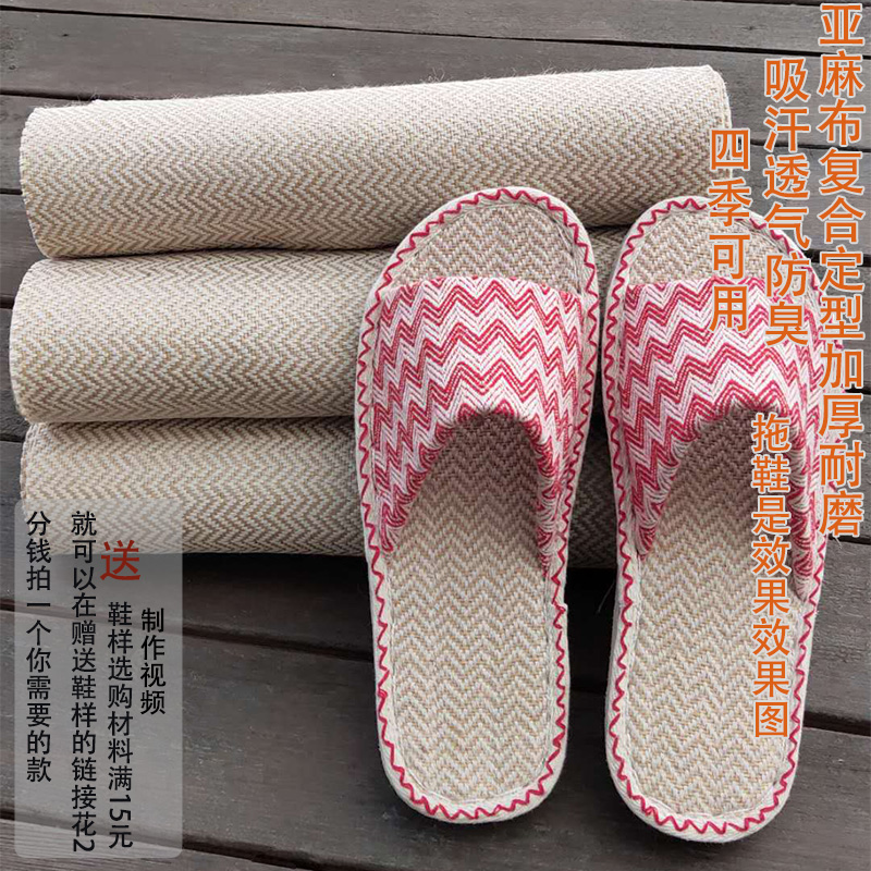 Spring, Autumn and Summer Handmade Slippers Material Linen Material Wavy Linen Fabric Shoe Material All Year Round DIY Fabric