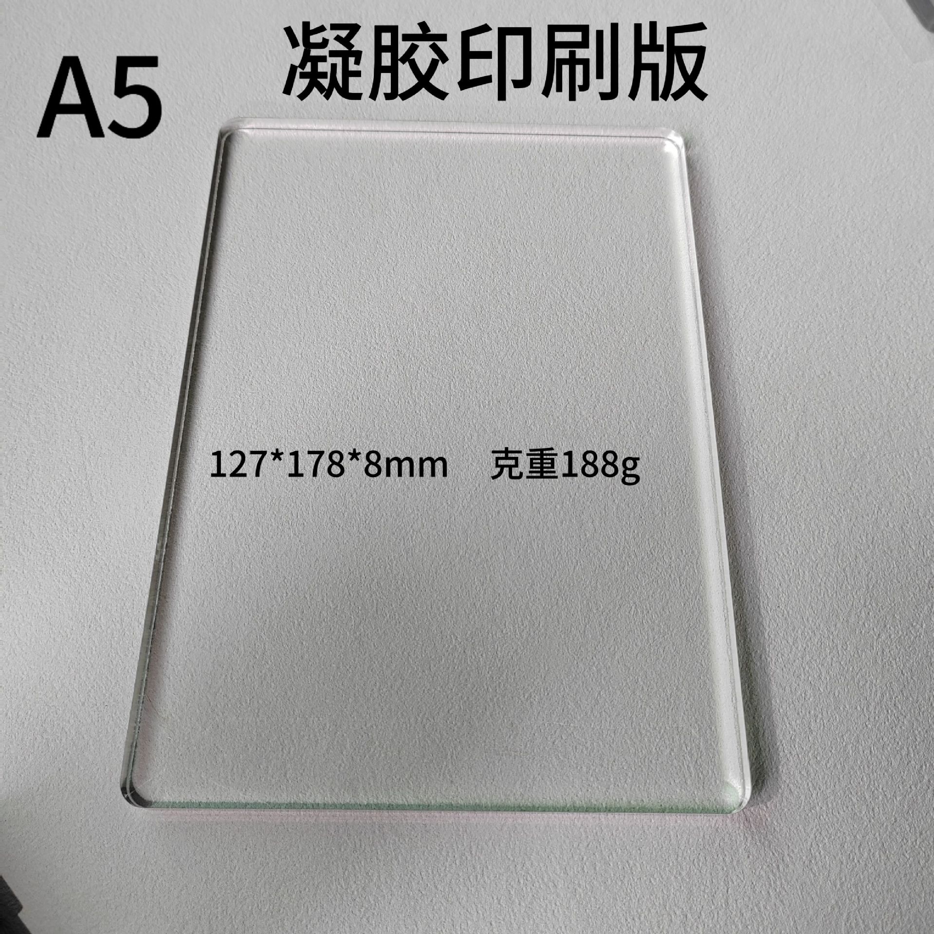 Cross-Border Supply Gel Prints in Stock, Quick-Release, Washable, Reusable, Free Marking, One-Piece Gelatin Prints