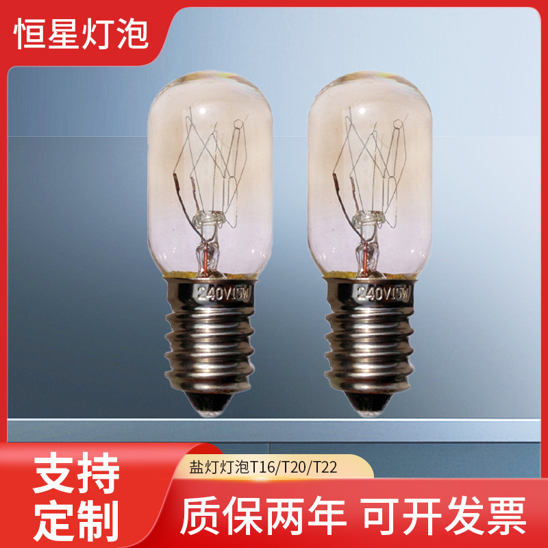 Лампочка для швейной машины E14, холодильника, кастомный размер T20*52 мм, маленькая лампочка, светодиодная для вытяжки