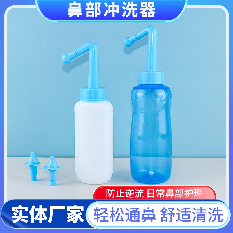 Медицинский назальный ирригатор, ирригатор с морской солью для детей и взрослых, бытовая бутылка для промывания носа