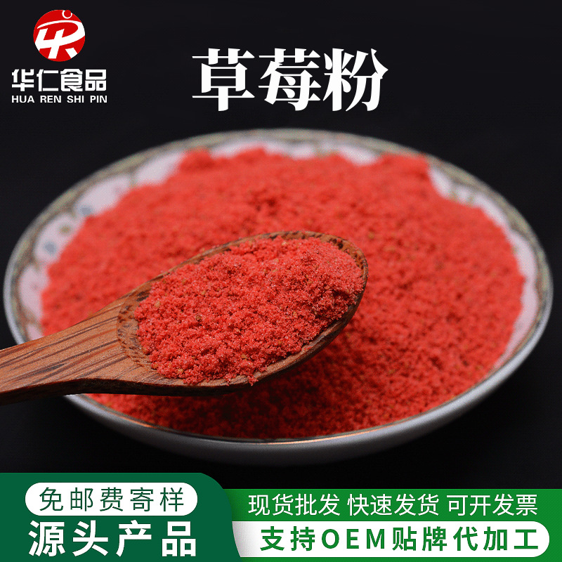 Фабрика, порошок из замороженной клубники, без сахара, сырьё для выпечки, 500 г