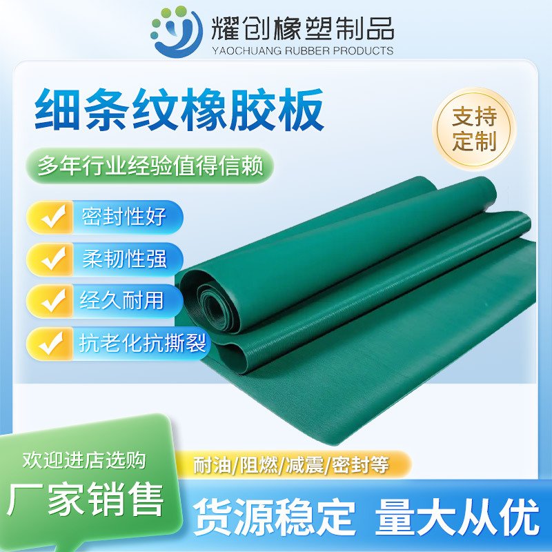 Резиновая плита с полосками промышленная водонепроницаемая и маслоустойчивая напольная резиновая плитка для распределительных комнат антисоскользящая резиновая матовая плита с тонким рифлением