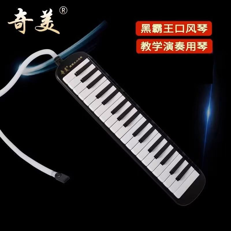Qimei Black Overlord Organ 37 Key 32 Key Student Teaching Children Beginner Professional Performance Level Organ