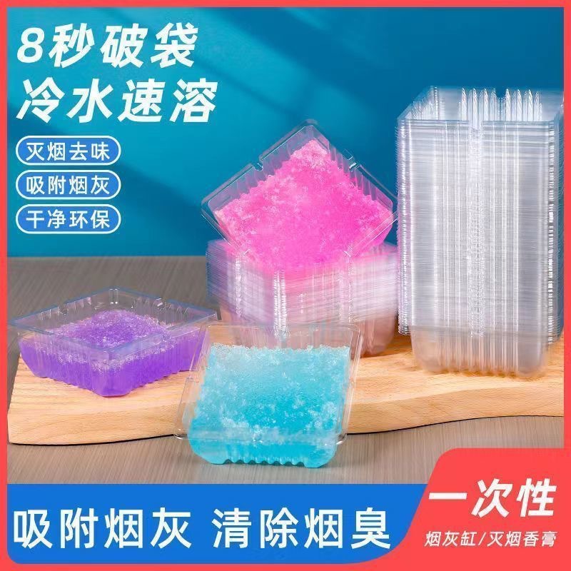 Ashtray Household Disposable Smoke Sand Extinction Environmental Protection Fly Ash Prevention Office Ashtray Fashion Personality Smoke Removal Taste Cleaning