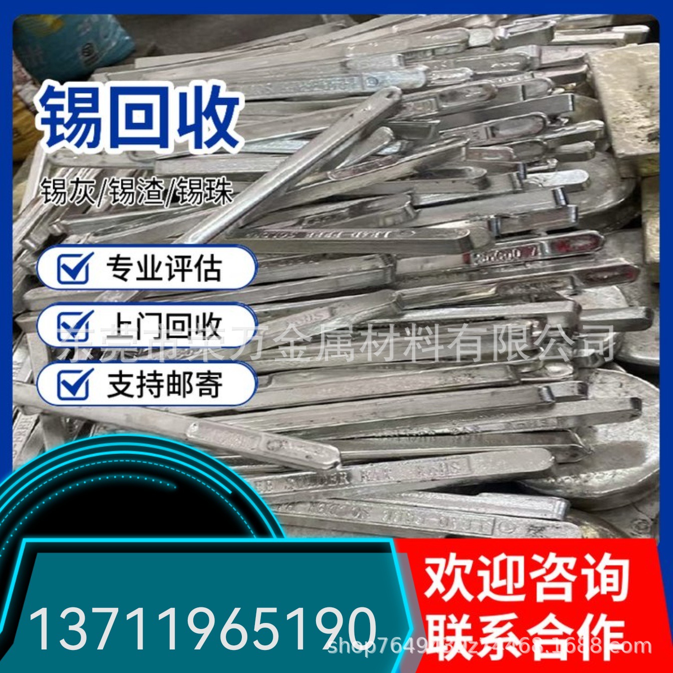 [Direct Collection from Dongguan Factory] Scrap Tin Slag, Waste Containing Silver Tin, All Scrap Tin Door-To-Door Recycling [Cash Transaction]