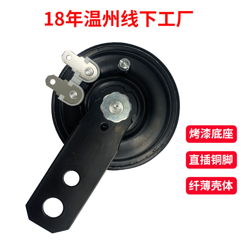 TGR electric car speaker universal 12V48V battery car electric tricycle iron speaker 24v electric speaker wholesale