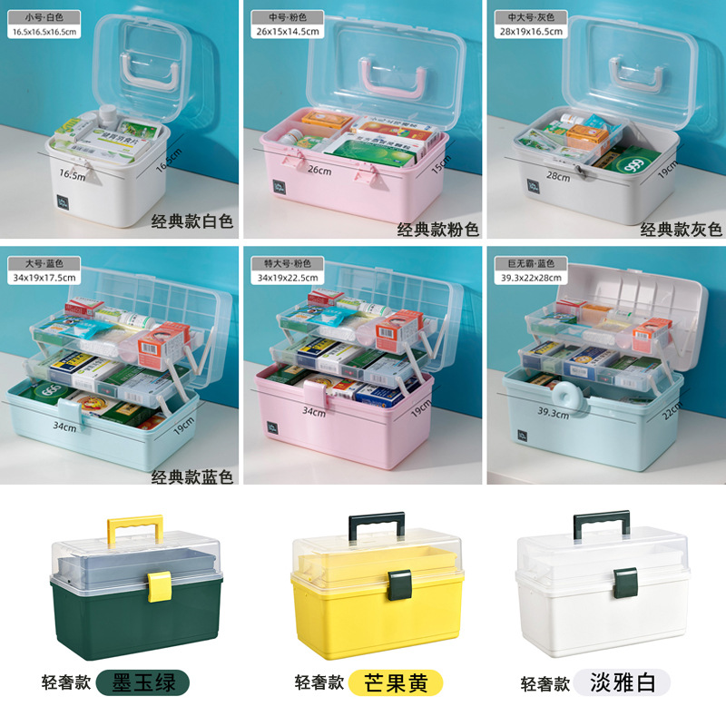 Portable Plastic Multi-Layer Medicine Box Portable Folding Storage Box Extra Large Toy Box Storage Box Household Medicine Box