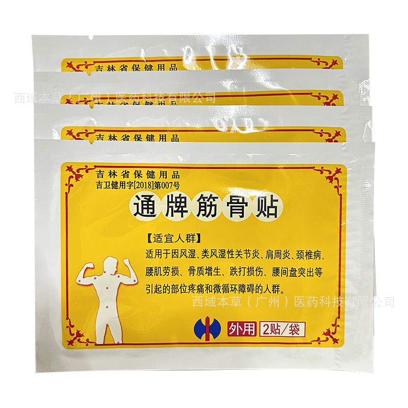 Correction Tong Brand Muscle and Bone Patch 2 Patches * 4 Bags