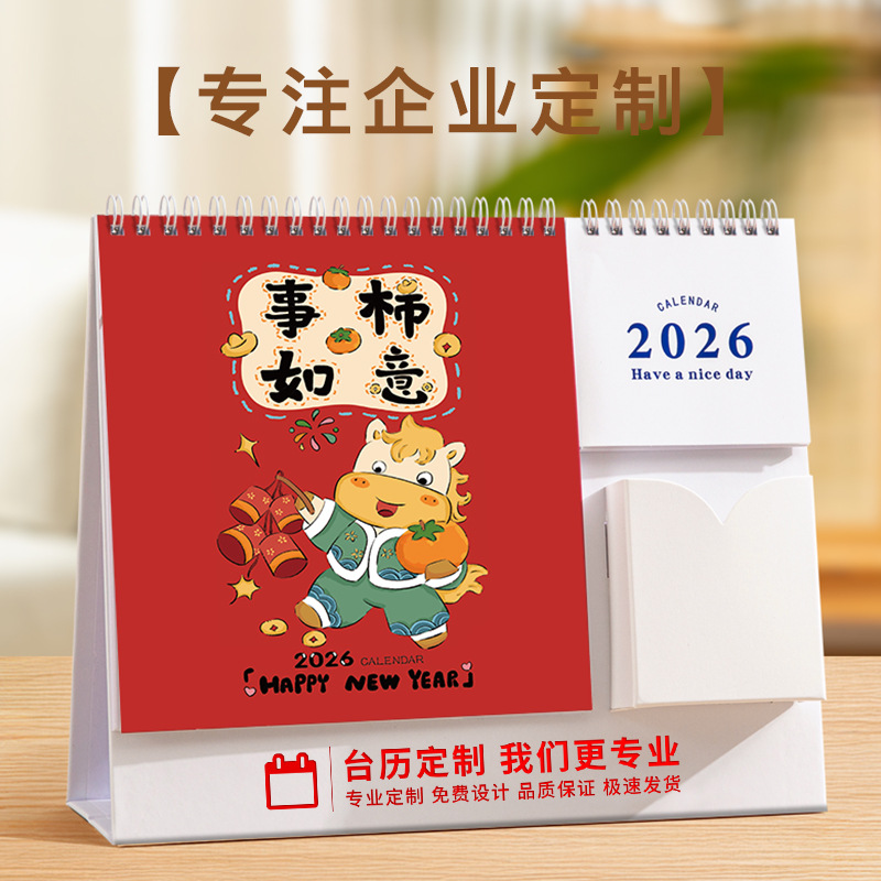 2026 Year of the Horse Calendar Custom-Made Manufacturer Wholesale Corporate Special Edition Advertising Calendar Wall Calendar Business Office Printing