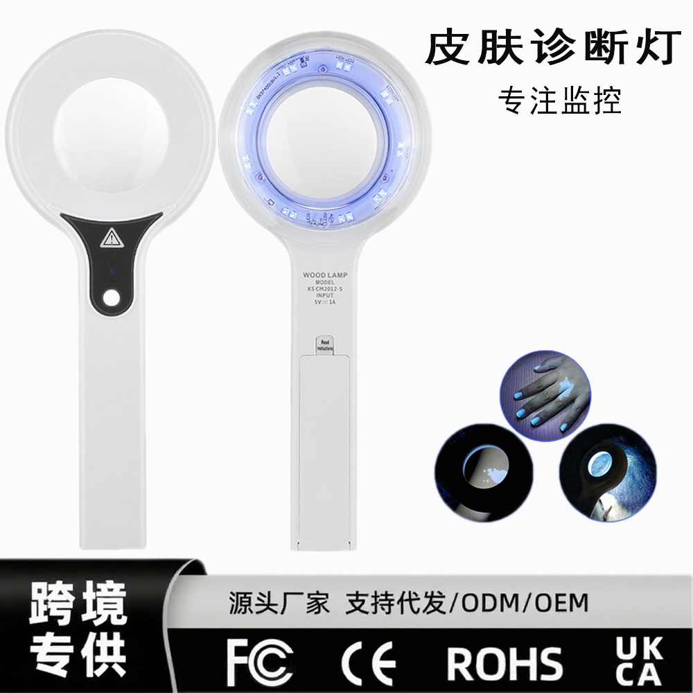 Кросс-браундер новая ручная лампа для кожи, холодный свет, UV фильтр, косметический инструмент