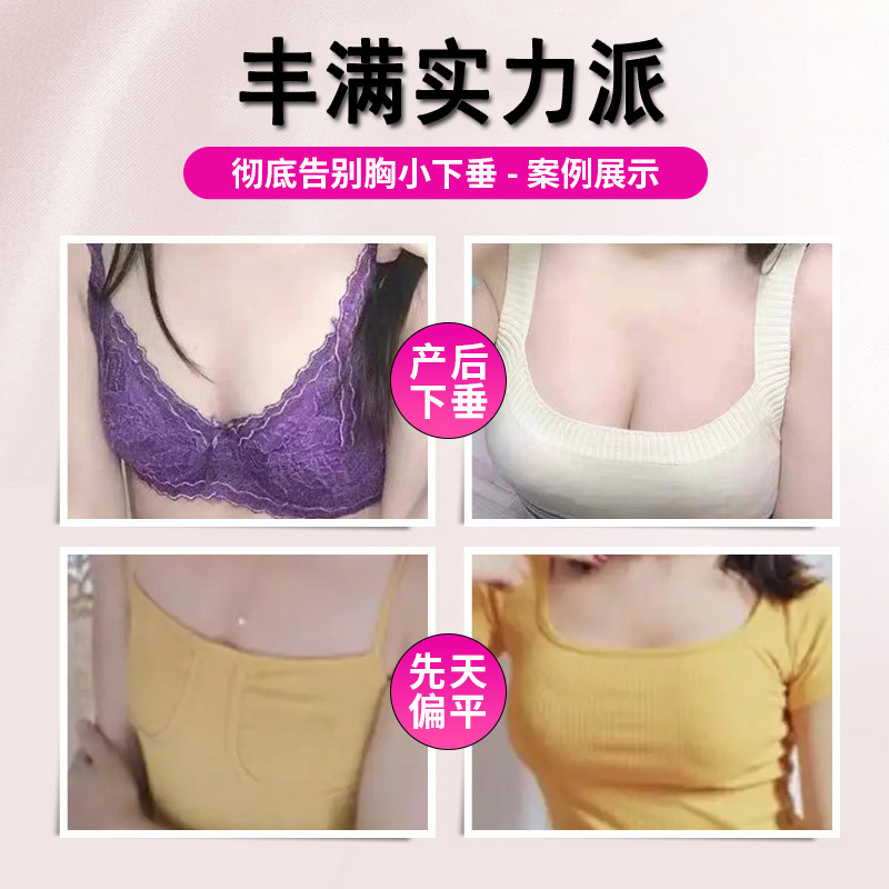 Breast Enlargement Essential Oil Enlargement Magic Breast Enlargement Cream Breast Care Products Firming and Plump Breast Cream Breast Enlargement