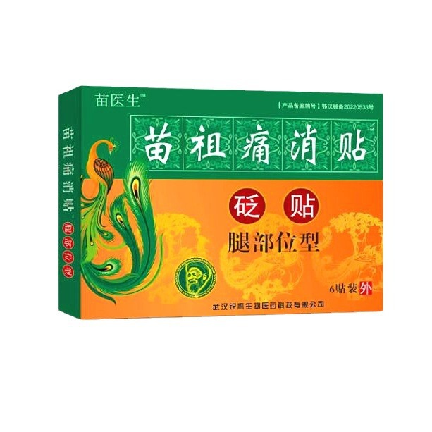 [Drop Shipping] Dr. Miao Miao Ancestor Pain Relieves Neck Position, Cervical Spine Type Joint Bruises and Injuries Joint Patch