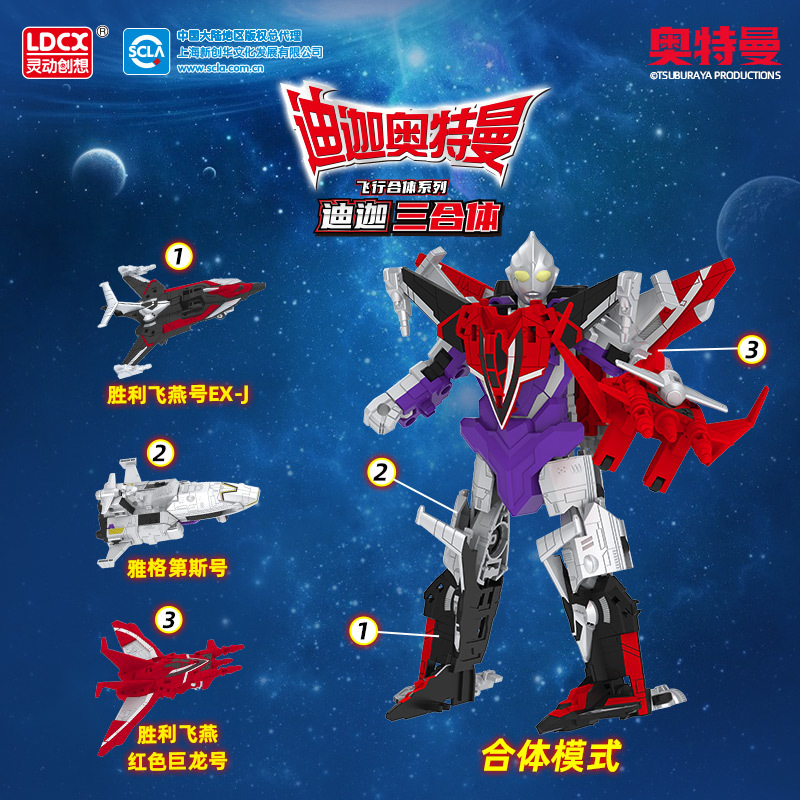 Smart genuine goods Diga Altman Liga Dana Flying Vehicle Mecha Fit Transforming Robot Toy