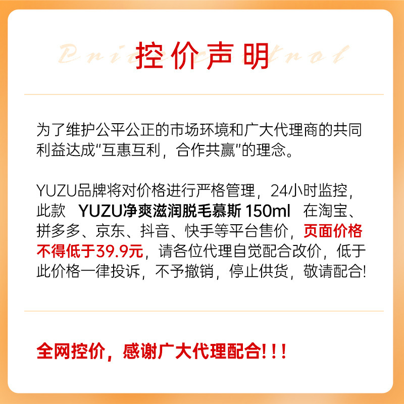Yuzu Hair Removal Mousse Is Gentle, Painless and Non-Irritating. Hair Removal Spray for Armpit Hand and Leg Hair Without Leaving Black Spots