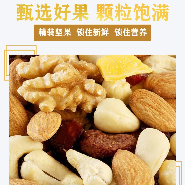 Daily Nuts and Dried Fruits Oem Processing Mixed Nuts Sachets Healthy and Nutritious Internet Celebrity Snacks for Pregnant Women and Kidsren