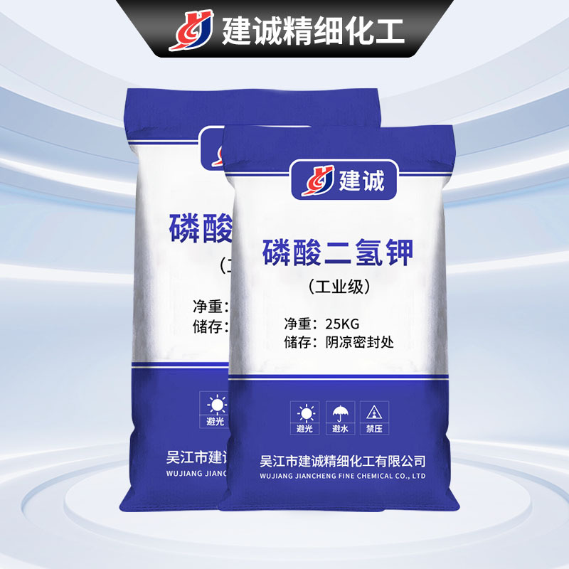 Factory Wholesale Potassium Dihydrogen Phosphate High Content Sewage Treatment Printing and Dyeing Detergent Industrial Grade Potassium Dihydrogen Phosphate