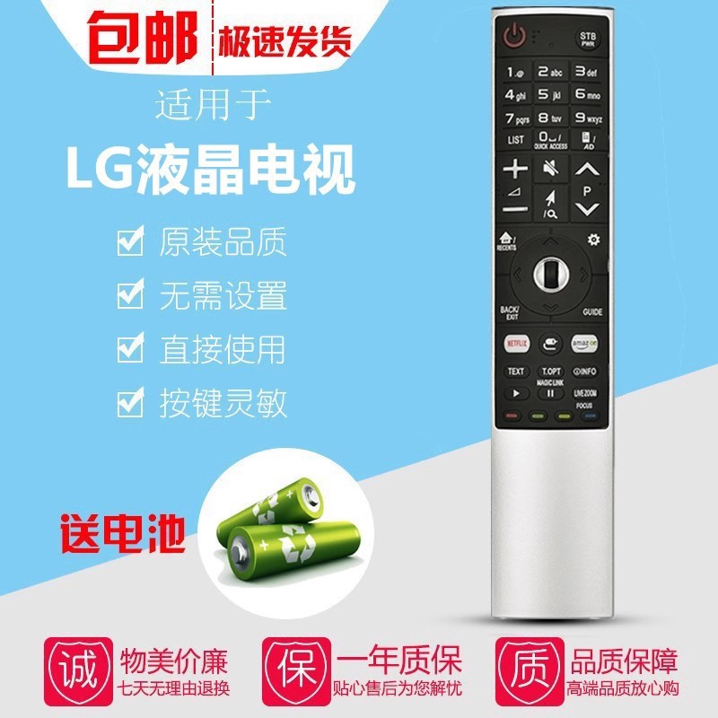 Пульт дистанционного управления LG Dynamic TV AN-MR700 AKB75455601 OLED65C6P-C.MBM63935953