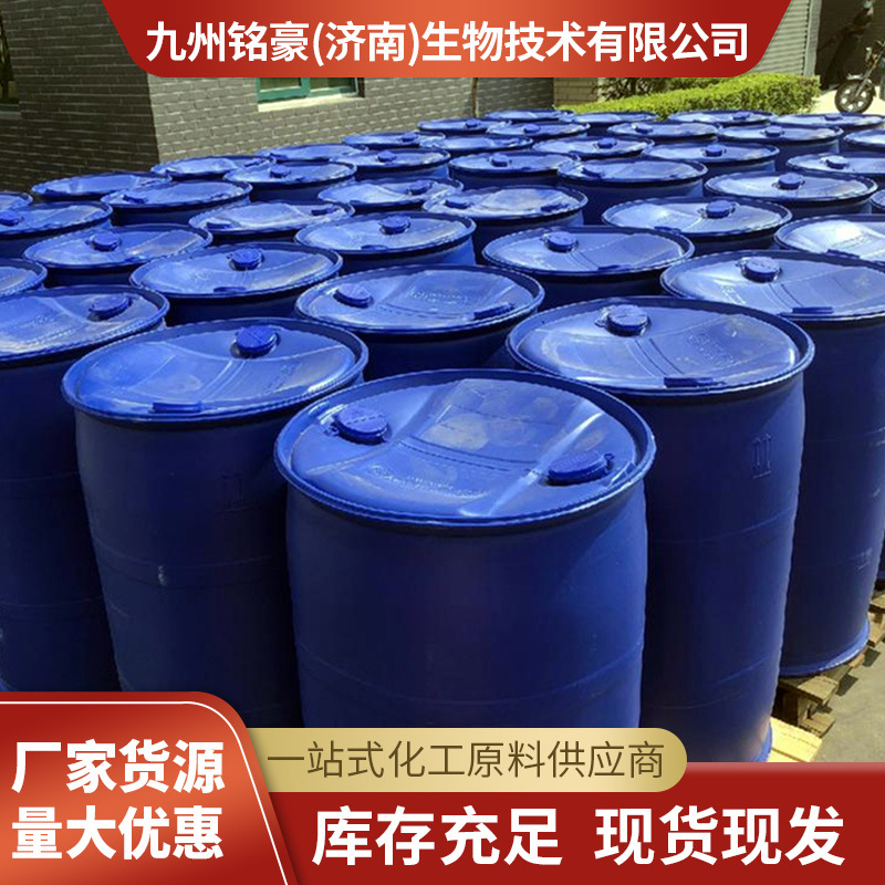 Oleic Acid Plant Animal Palm Industrial Grade Emulsified Metal Processing Lubrication Manufacturer Oleic Acid