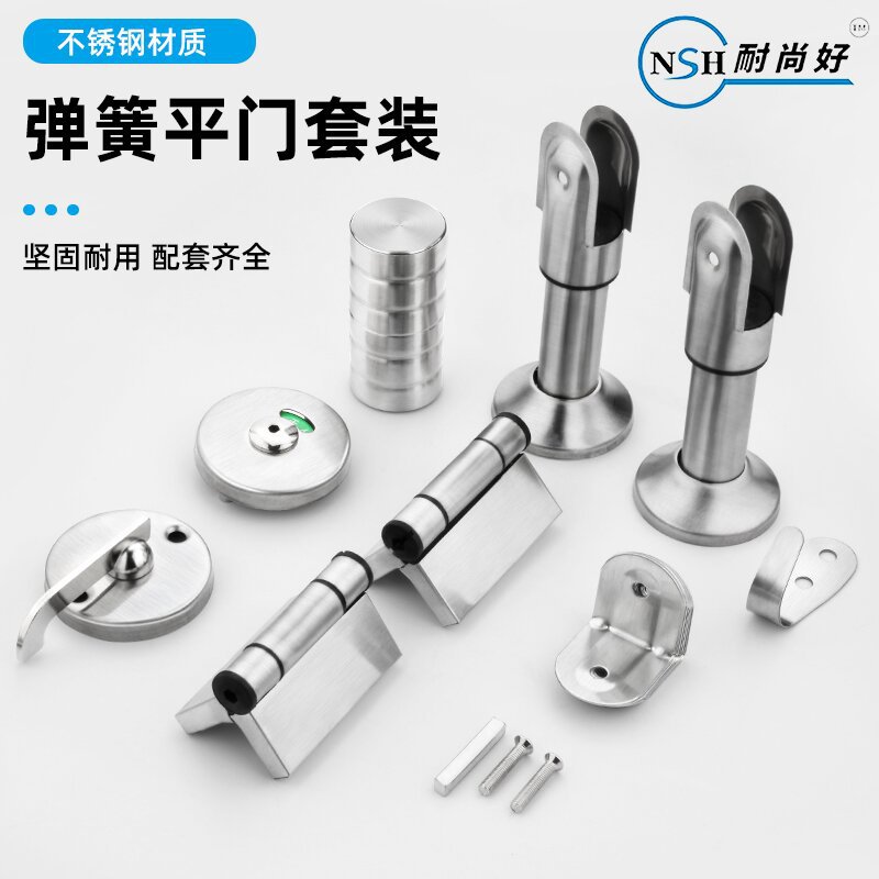 Public toilet toilet partition hardware accessories stainless steel support foot indicator lock hinge handle partition set