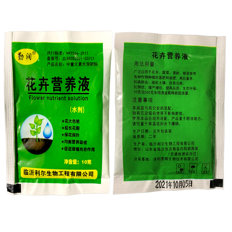 Plant Nutrient Solution, Universal Flower and Green Plant Liquid Fertilizer, Hydroponic Foliar Fertilizer, Rich Bamboo Bagged Nutrient Solution