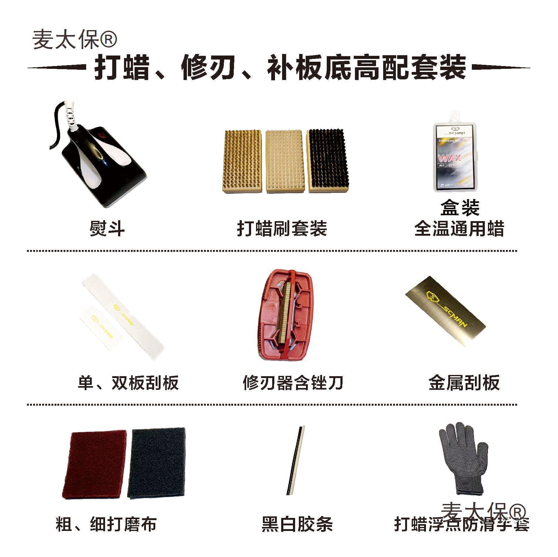 Snowboard Maintenance Kit, Snowboard Repair Tools, Waxing Iron Set, Maintenance, Edge Opening, Bottom Repair, Metabo