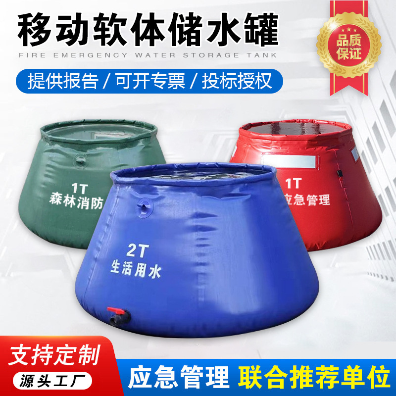Портативный ПВХ резервуар для хранения воды, мобильный, уличный, для экстренных случаев, утолщенный мешок для хранения воды