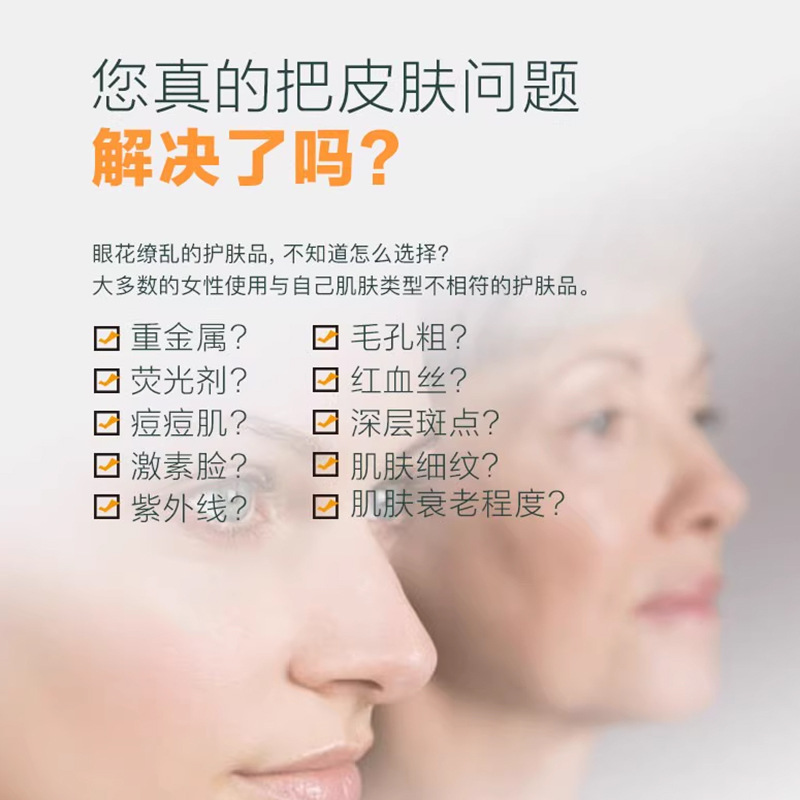 AI skin intelligent detector scalp HD analysis bottom uv multi-function face detection special factory wholesale