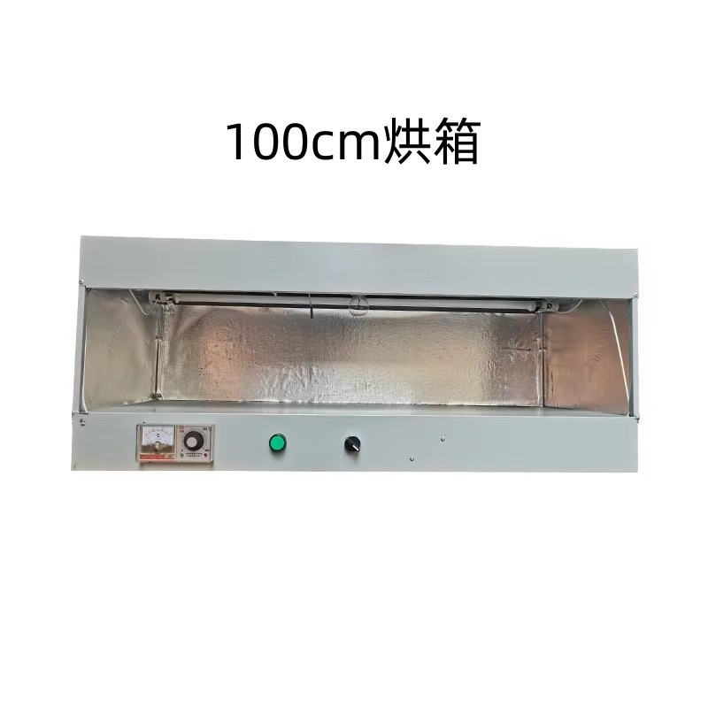 Factory Direct Sales 100Cm/75Cm/50Cm Oven for Shoes, Industrial Oven for Sole Making, Small Constant Temperature Drying Lamp Machinery