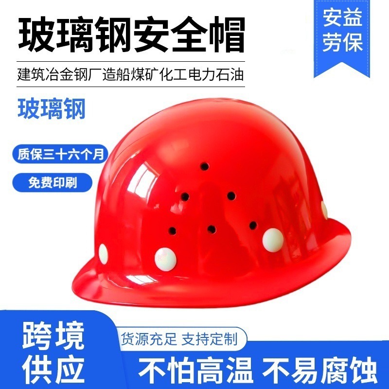 Security Helmet Construction National Standard Construction Site Helmet Customized Fiberglass Thickeneded Engineering Construction Labor Protection Anti-Smash Safety Helmet