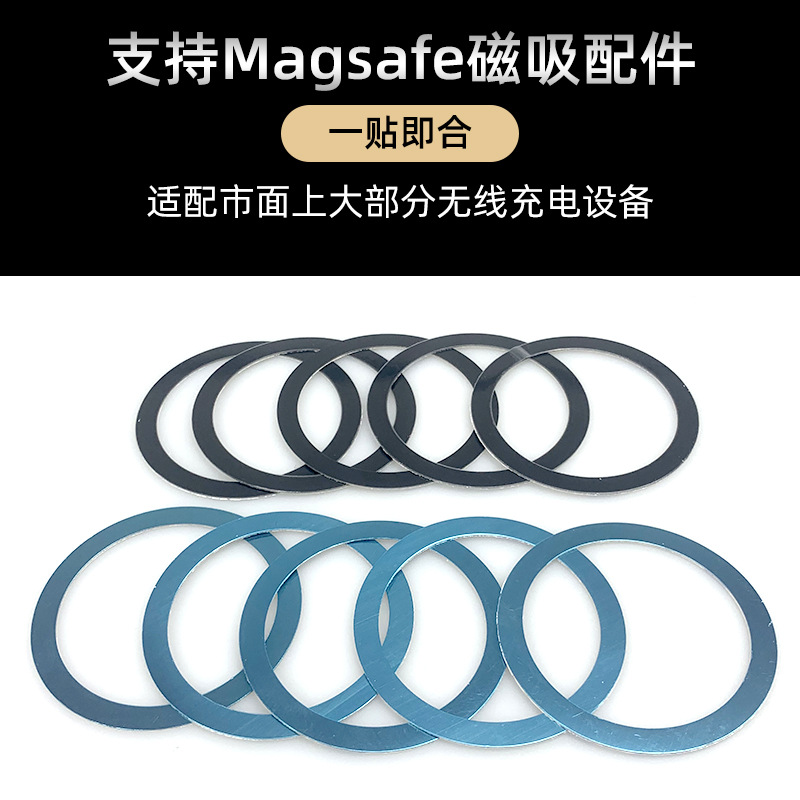 Magsafe wireless charging and guiding magnetic piece back sticker car mobile phone holder ultra-thin magnetic attraction magnet ring accessories