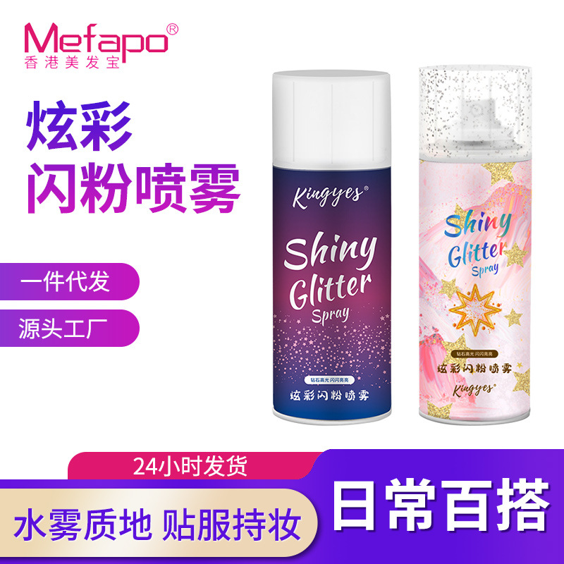 Кросс-бордерный Jianye цветной блестящий спрей для тела высокое сияние свадебный макияж спрей для ключиц осветляющий спрей