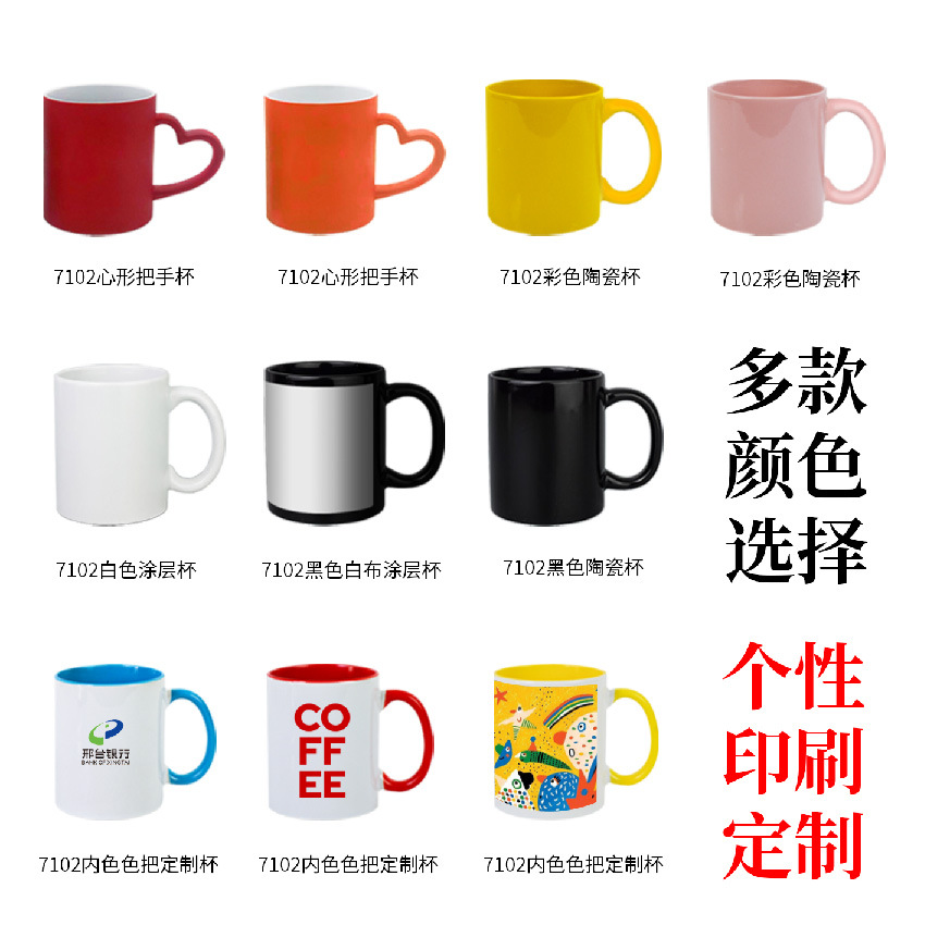 Foreign Trade Coated Mugs, Ceramic Cups, Wholesale in Stock, Engraved Advertising Logo, Gift Activities, Sublimation Mugs
