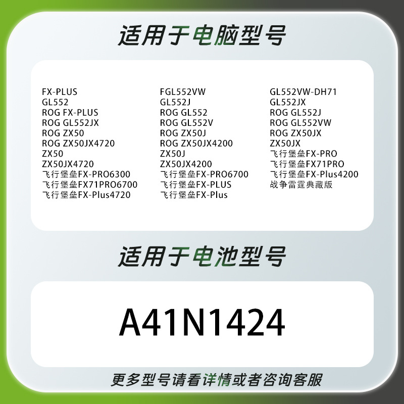 For ASUS ZX50J ZX50JX4200 ZX50JX4720 A41N1424 Laptop Battery