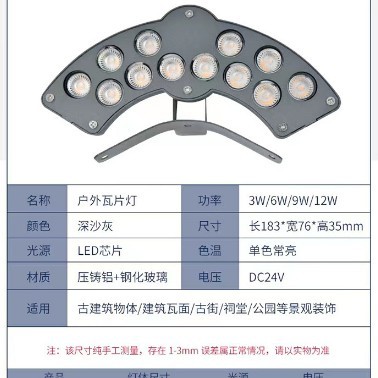 Ancient Building Corrugated Lamp Outdoor Led Lighting Waterproof Eaves Temple Pavilion Engineering Lamp Tile Lamp 6W24V Small