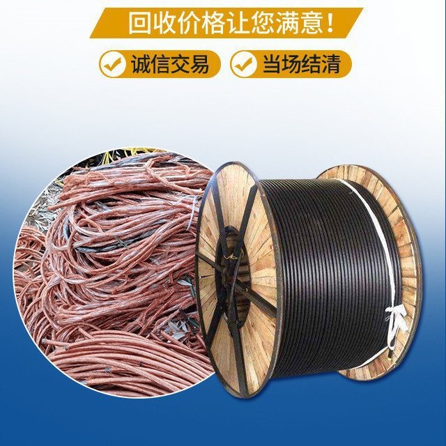 High-Price Recycling of Cables in Beijing, North China. Factory Units Recycle Waste Cable Materials. Cash Settlement
