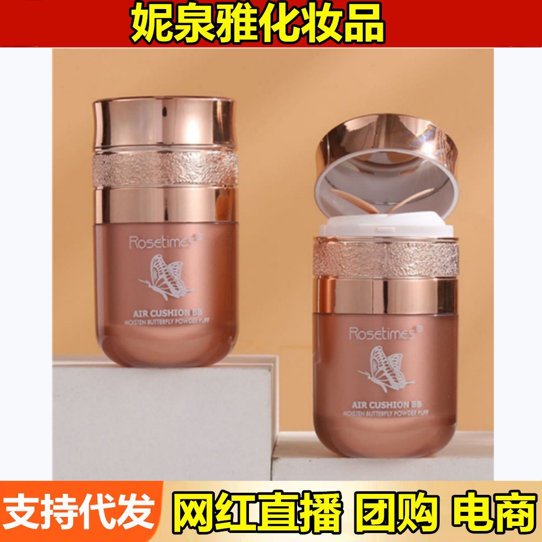 Крем BB Rosetimes с водяным светом, воздушная подушка, консилер, увлажняющий, осветляющий, стиль интернет-звезды, оптовая доставка