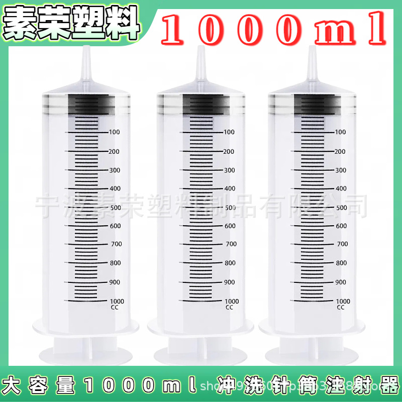 1000мл пластиковая клизма для инъекций, большой объем для измерения инъекций
